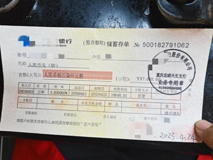 定期存单家人凭密码可以取吗 新浪网