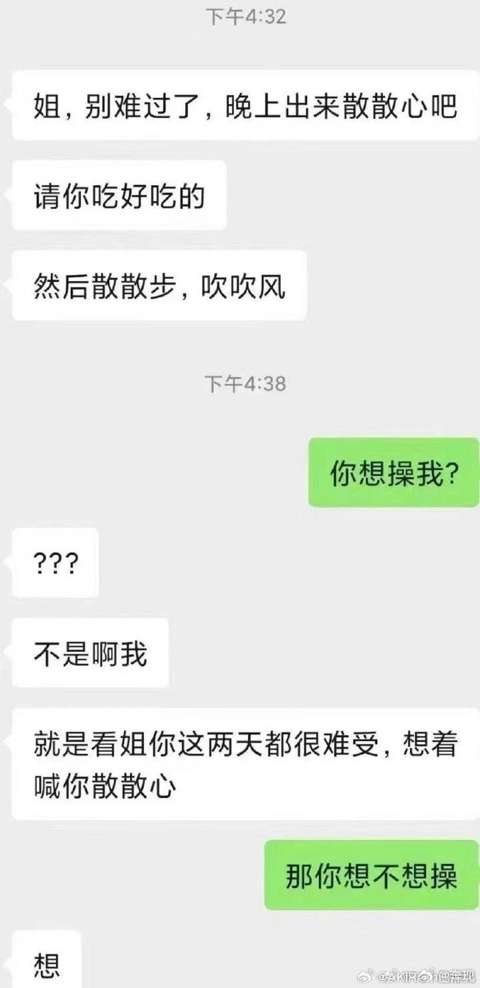 一些尴尬的聊天记录