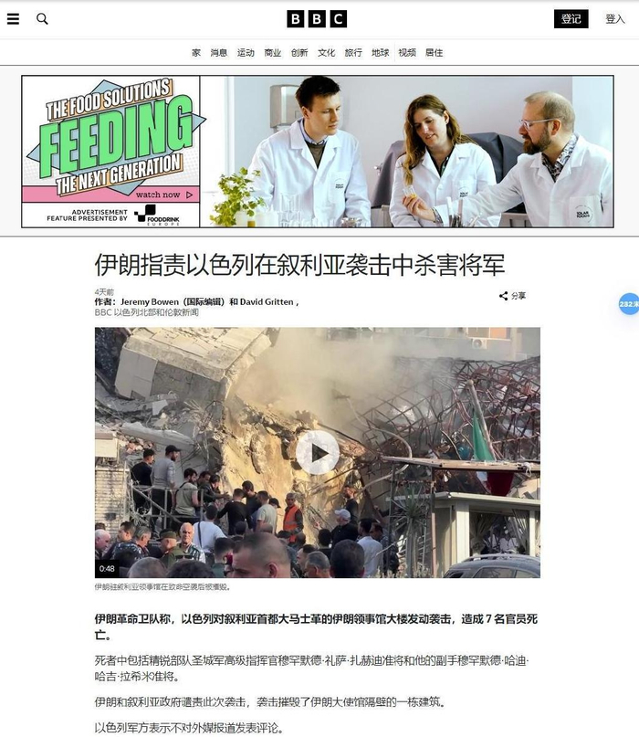 伊朗将在48小时内发动报复性打击!以色列的阴谋:决心要拖美国下水