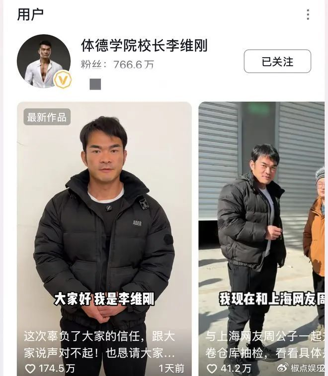网红李维刚“假一赔十”已到账!已涨粉百万,粉丝担心的结果来了