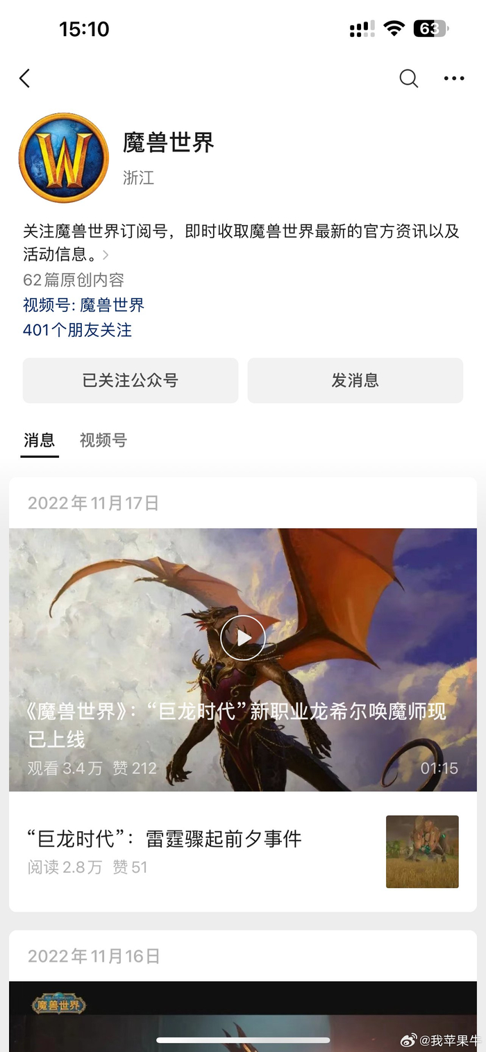 暴雪所有游戏公众号复活ip地址是浙江应该是网易雷火没错啦