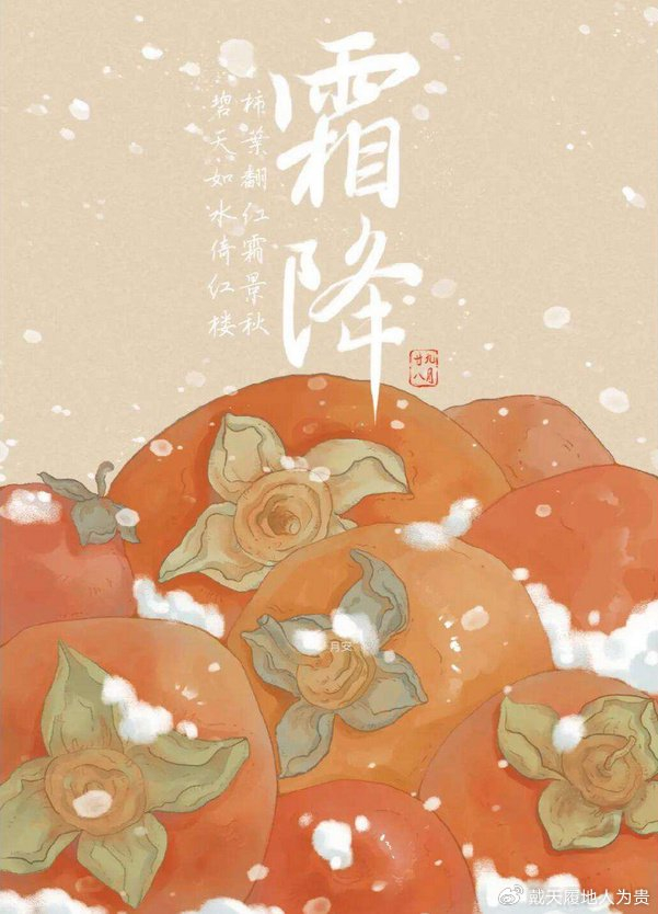 霜降后十二生肖运势(霜降打一动物生肖)