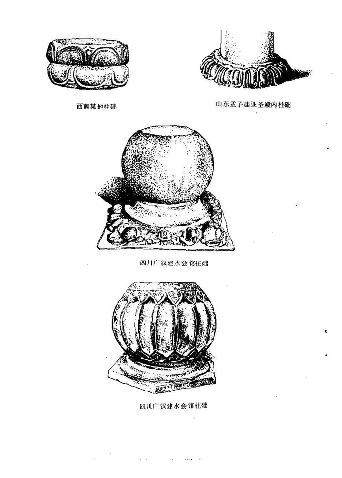 古人为使落地的屋柱不受雨水侵蚀潮湿腐烂,就在柱脚上添上一块石墩