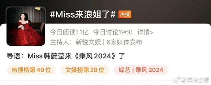 Miss转型加入浪姐，Mabye退役入驻网易，十年电竞热开始退潮？|手游|逆水寒|韩懿莹|游戏|选手_新浪新闻