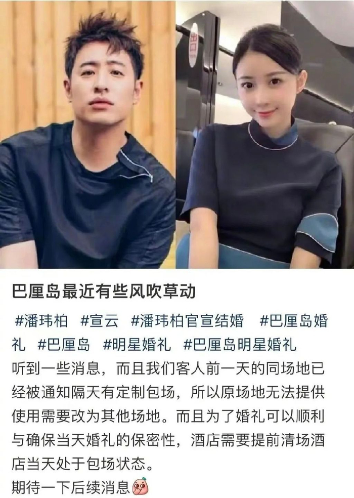 王菲怀三胎潘玮柏奉子成婚谢娜势利眼鞠婧祎白眼狼