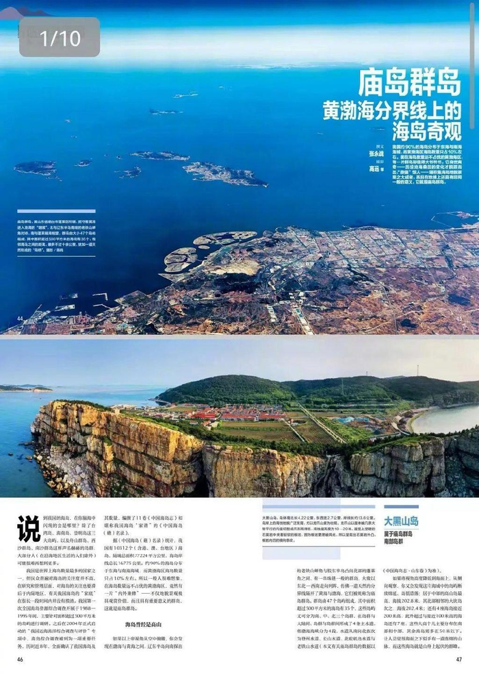 "孤独的岛,躺在大海的怀抱"～山东的岛,有你才不
