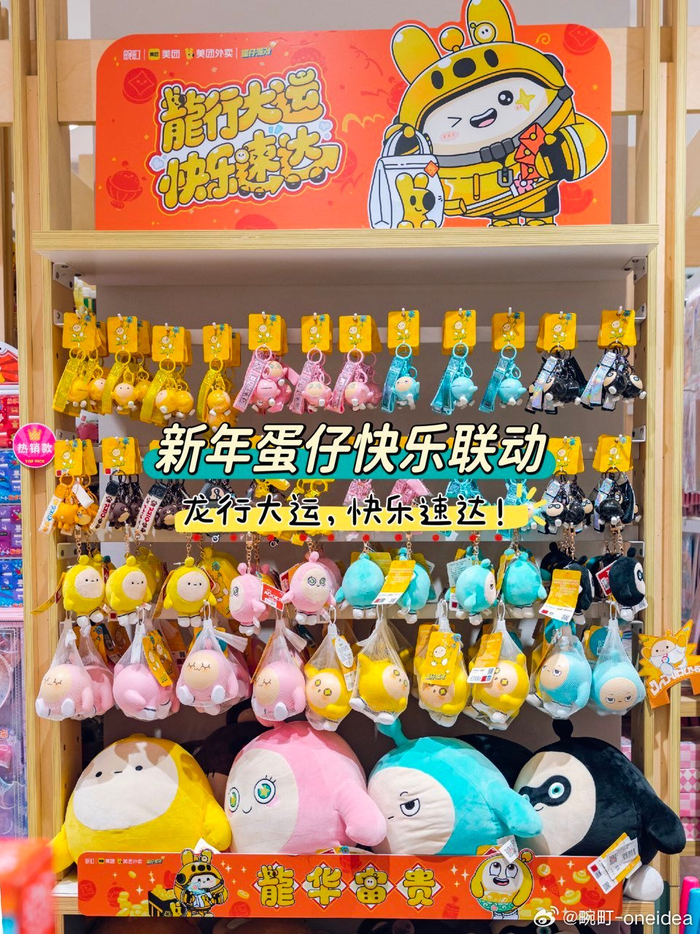 畹町官博晒出了店内的蛋仔联动毛绒公仔而且更值得一提的是,这种通过