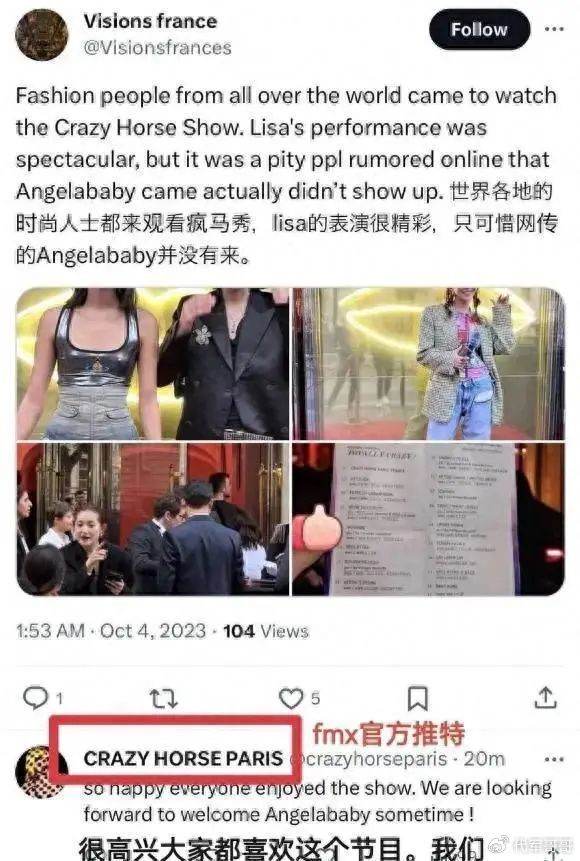 疯马秀发文称杨颖没有去，网友扒出更多细节，该相信谁？