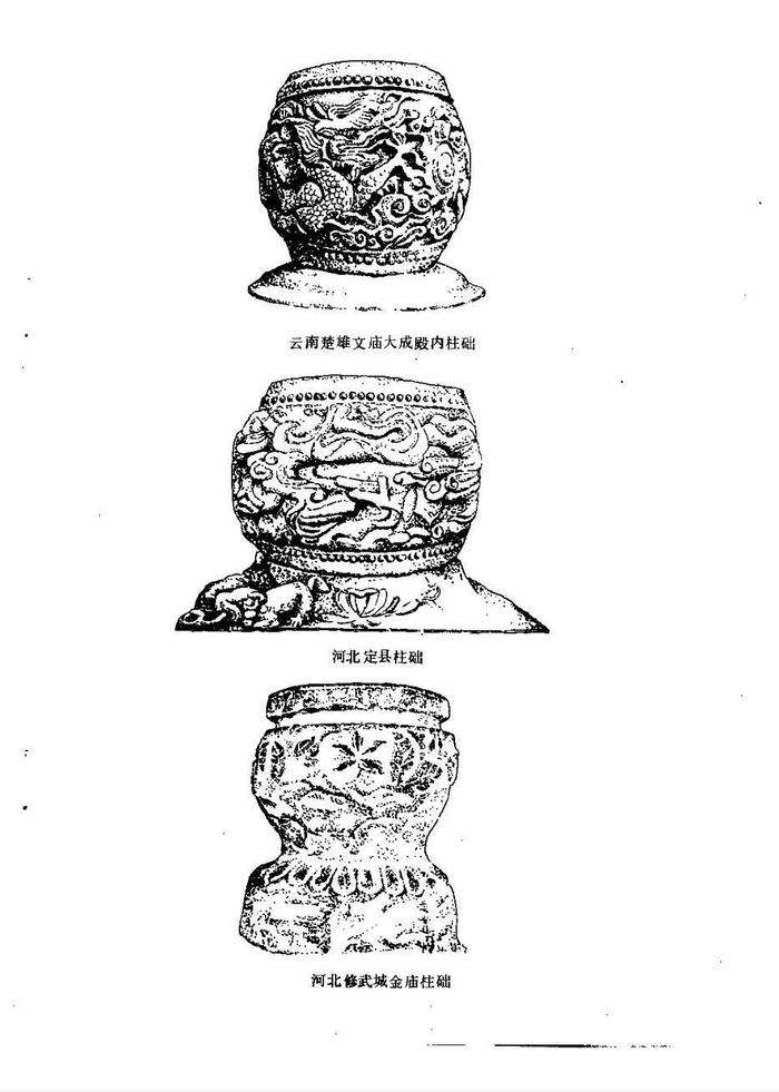 古人为使落地的屋柱不受雨水侵蚀潮湿腐烂,就在柱脚上添上一块石墩