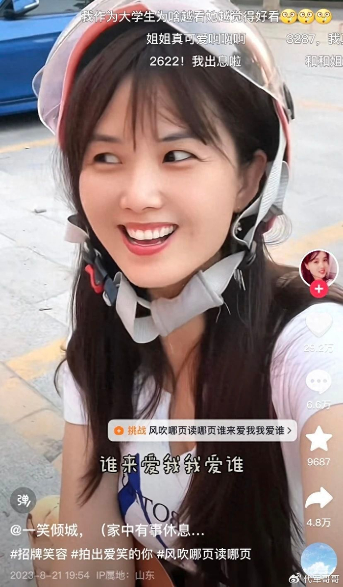 千万粉丝网红“秀才”被封杀,“一笑倾城”凶多吉少?|直播|大叔|大爷|评论|大学生_新浪新闻