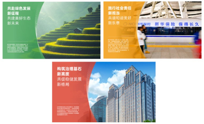 新征程 新使命 金融业将做精做深“五篇大文章”