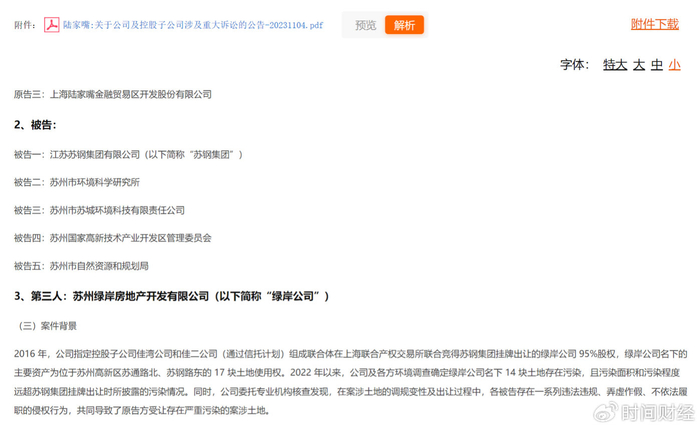 11月6日,陆家嘴董事长徐而进在业绩说明会上对记者表示,该公司专项