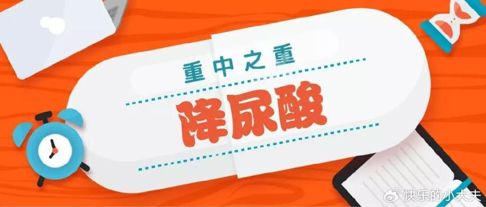 高尿酸患者的护理宝典与禁忌清单