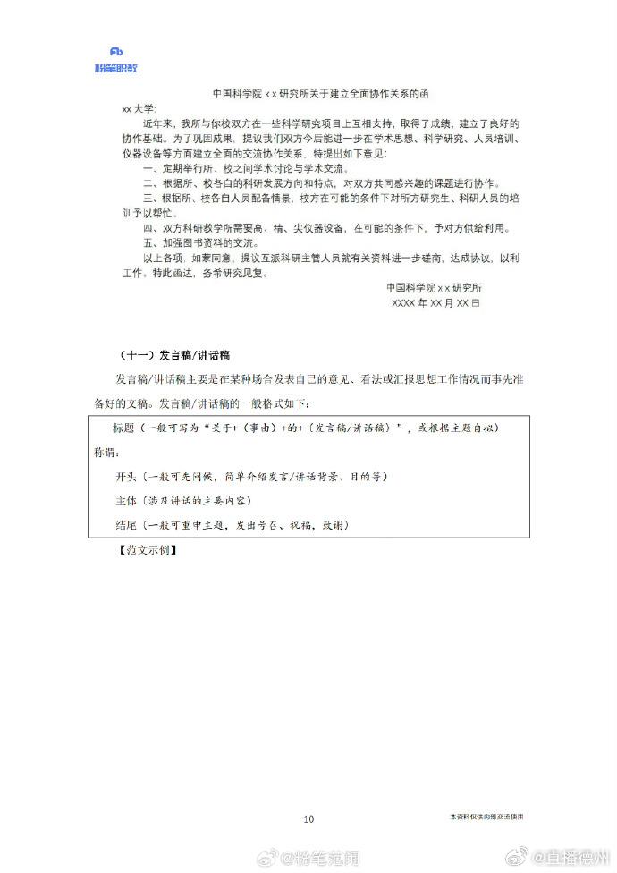 让我看看谁还会在格式上丢分