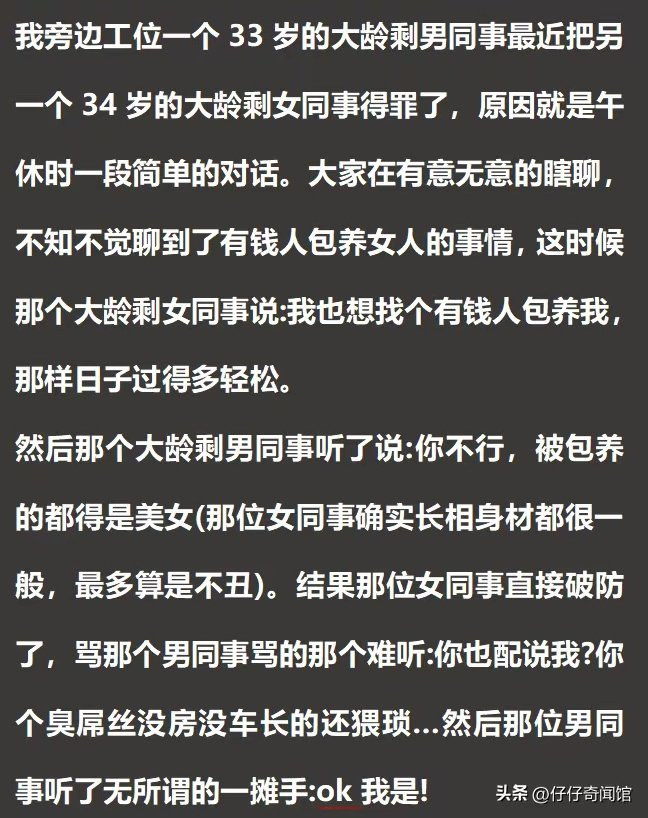 网友:45岁的黄花大闺女,有的更扎心