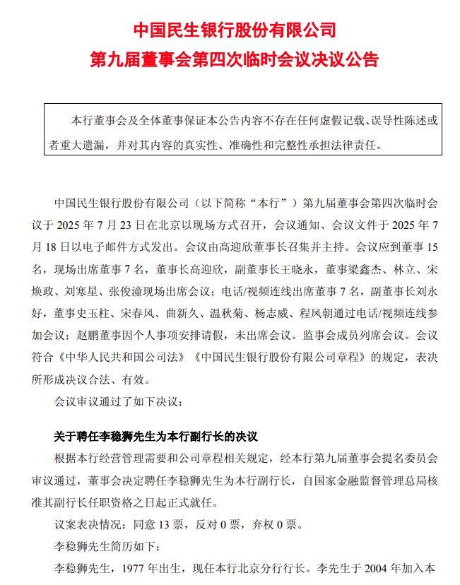 民生银行手机银行怎么更改手机号(民生银行怎么在手机上更改银行预留手机号)