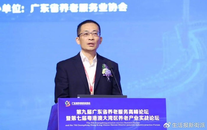 大湾区养老产业实战论坛圆满落幕|养老产业|养老服务|养老_新浪新闻