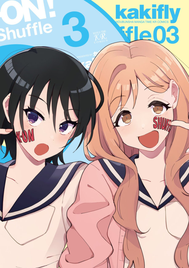 漫画676767第3卷彩页插图