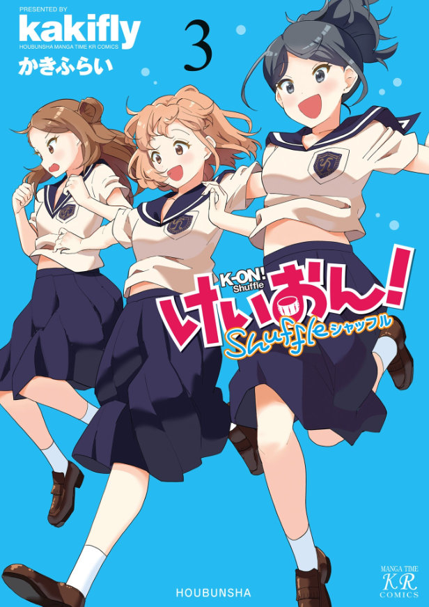 漫画​​​第3卷彩页插图