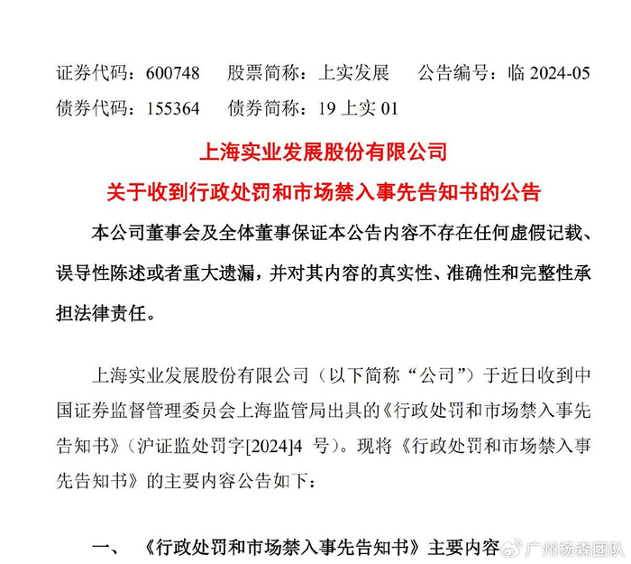 受损投资者或可索赔|上实发展|索赔|龙创_新浪新闻