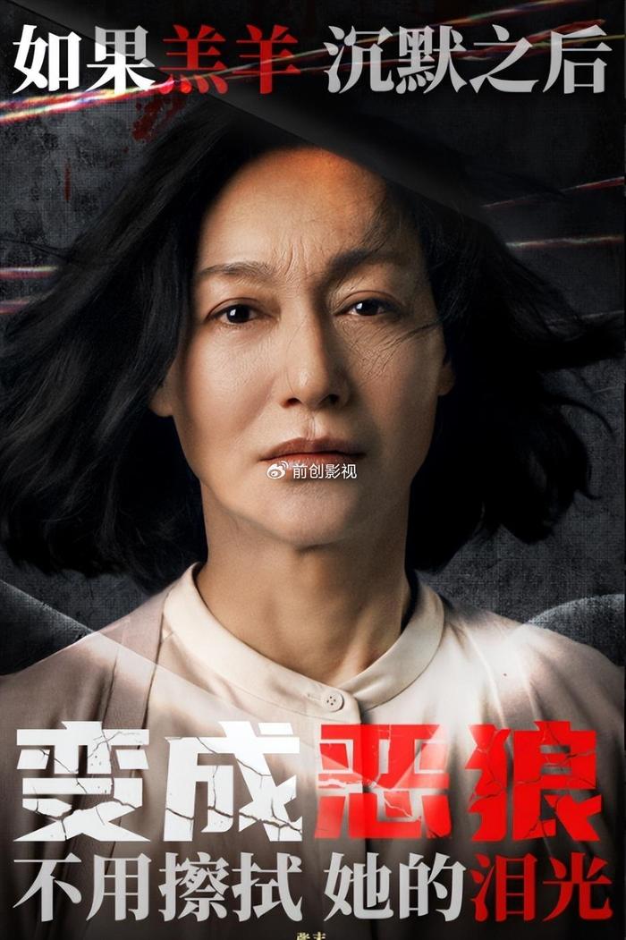 犯罪懸疑片《拯救嫌疑人》熱映,張小斐惠英紅展現母愛的力量|拯救嫌疑