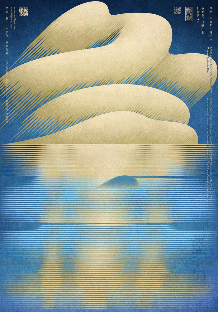 翻到一组氛围感满满的节气字效海报 忒牛了 海报设计|bright woo