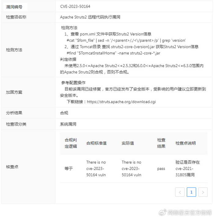 apache struts 2 rest plugin remote code execution... Apache Struts2 出现远程代码执行漏洞,网御星云提供优选解决方案|星云|Struts2|代码_新浪新闻