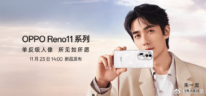 在制作工艺方面,根据官宣的信息显示,此次oppo reno11系列主打月光