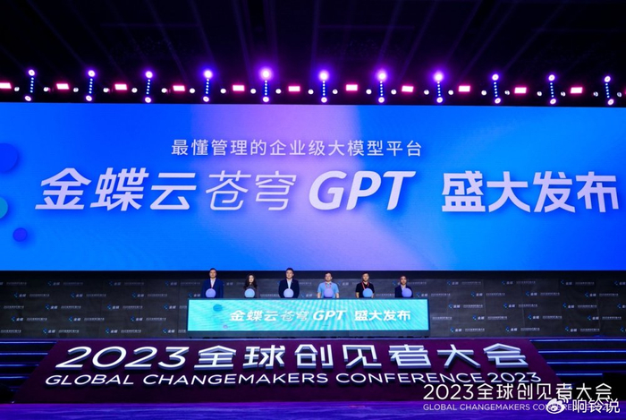 金蝶大模型来袭，财务智能化真的能如愿吗？