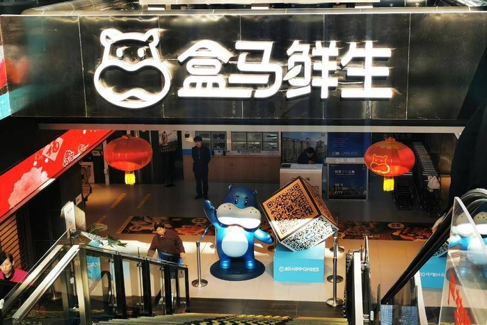 盒马鲜生疑加速出售,定位"新中产"零售生意探索7年后宣告失败__财经头