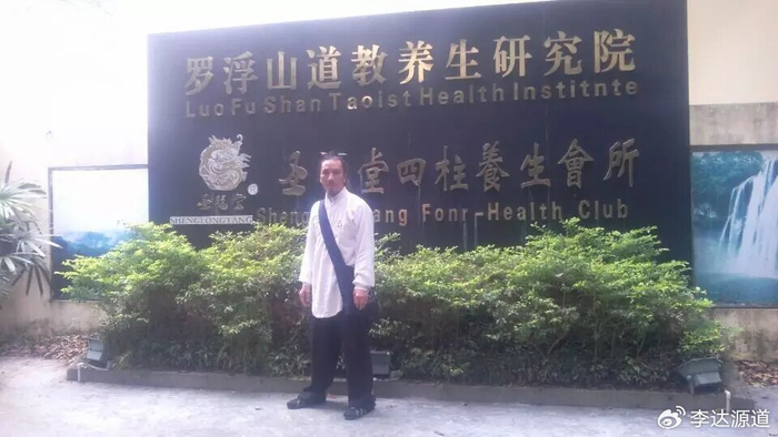而道医其实在很早以前就有了,而就在今天,武当山也有很多有名的道医