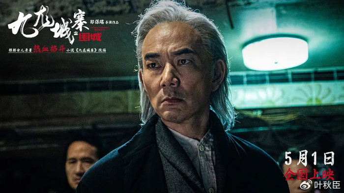 《九龙城寨之围城》深度解析:细节隐藏大量删减剧情,字幕有漏洞