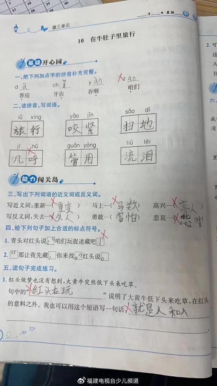 還是媽媽來?|家長會_新浪新聞