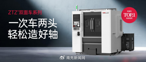 ccmt2024ztz中智鲸工携双面车搓齿机深孔钻三大爆品登录中国机床展