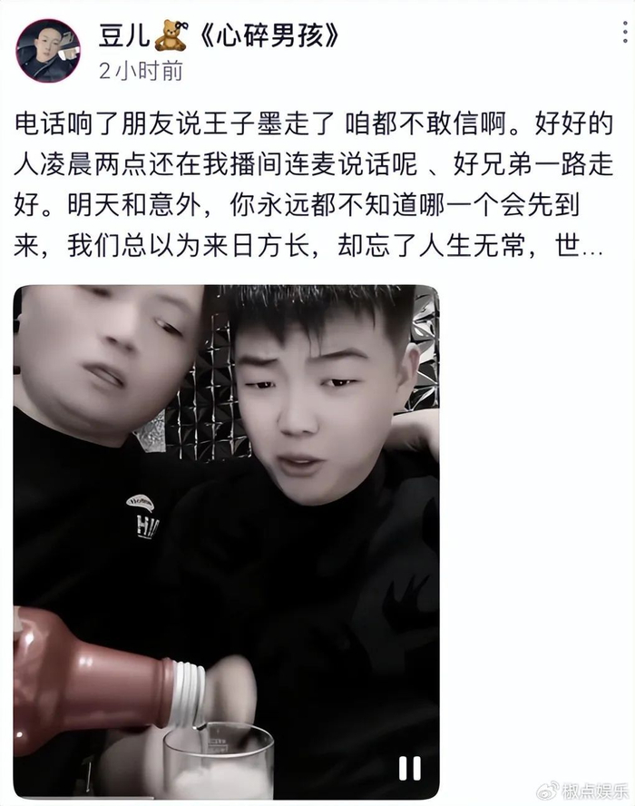 网红“王子墨”去世，年仅26岁，死因细节曝光，生前曾一语成谶__财经头条__新浪财经
