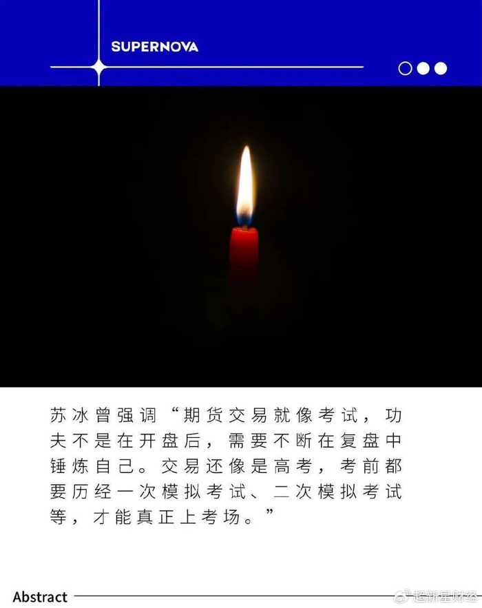 突发！85后期货交易高手苏冰离世，草根传奇定格在投资巅峰（太疯狂了）国内期货顶级高手，