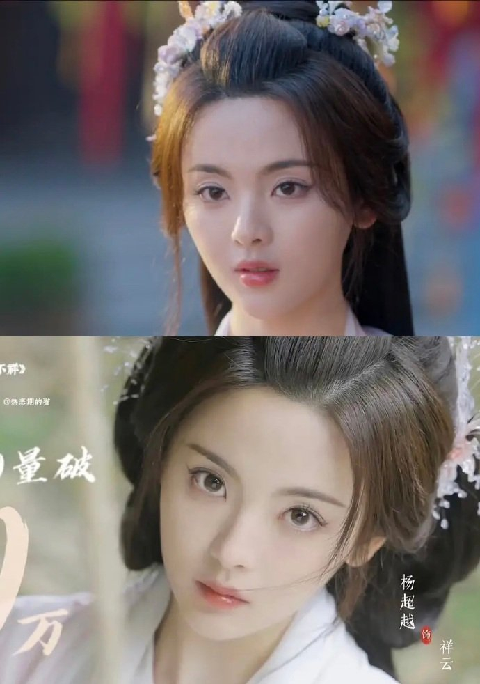 网友觉得杨超越七时吉祥的剧照和剧里的造型不太一样