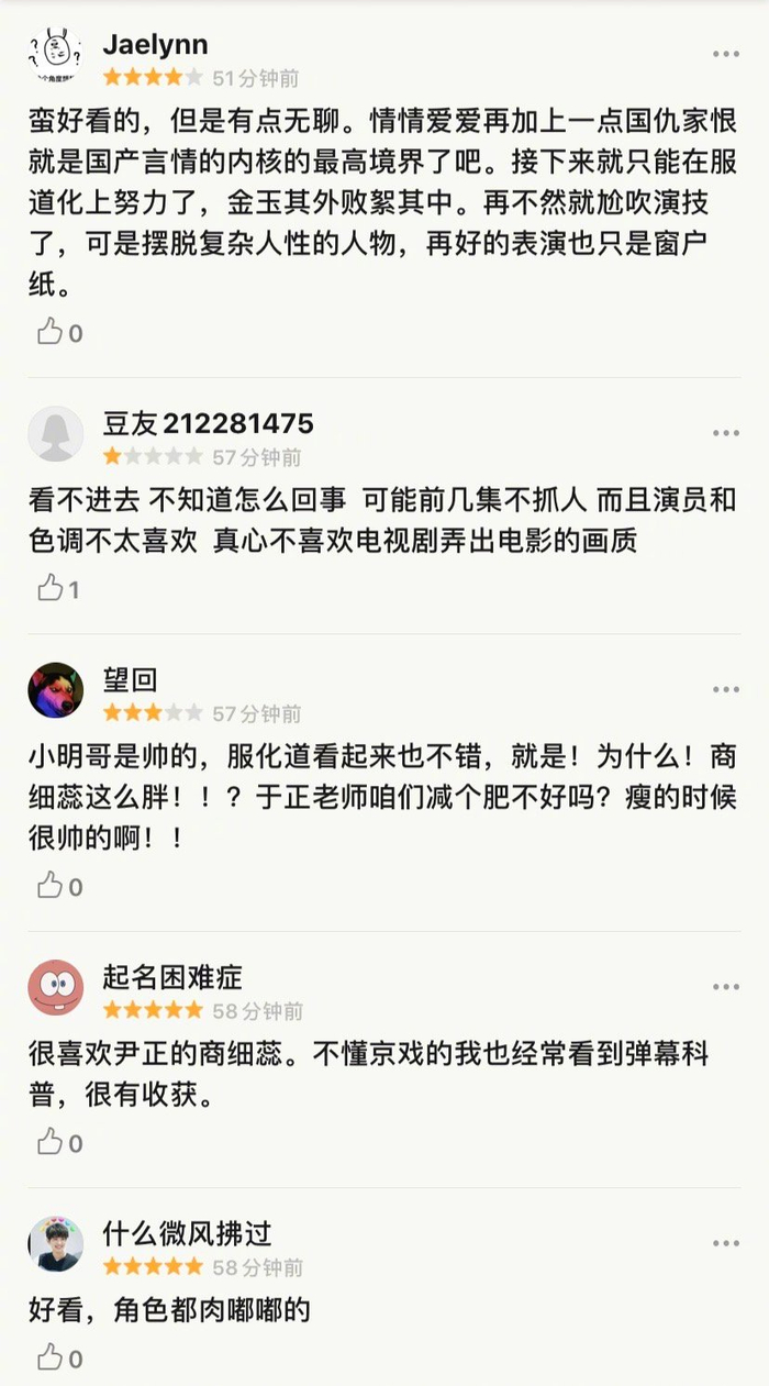 电视剧豆瓣评分都涨到75分了你真香了吗