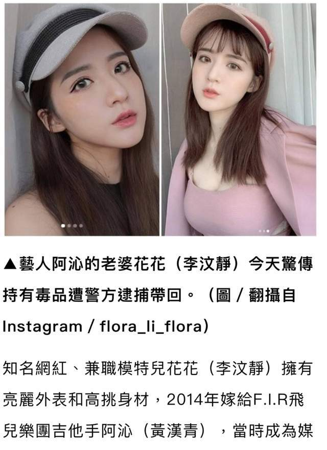 是台媒公开发布的文章,文章中不光直接点名了阿沁的模特老婆"花花"