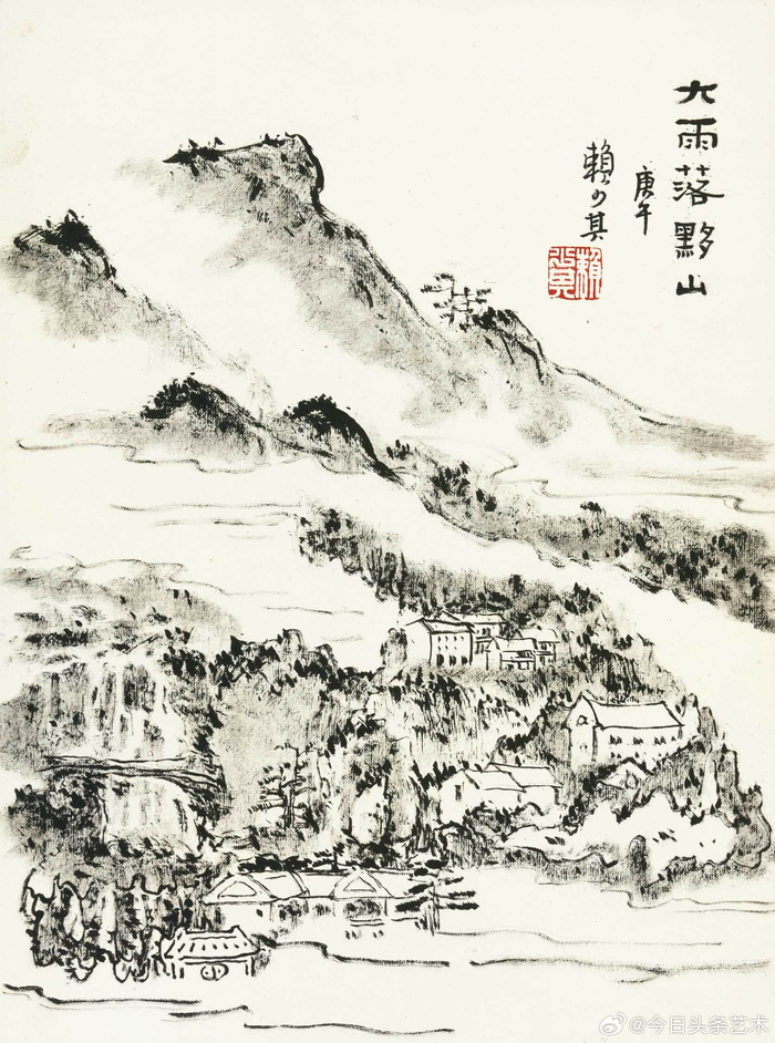 赖少其山水画 赖少其(1915年—2000年),斋号木石斋