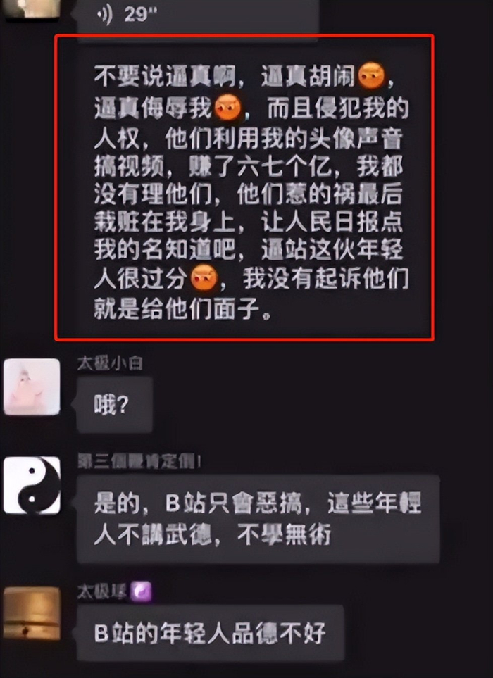 全网封杀 2 年半,这个骗子又火了…__财经头条__新浪财经