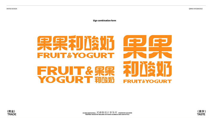 饮品品牌酸奶类logo设计与vi设计欣赏__财经头条