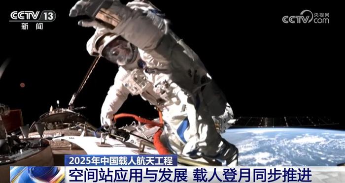 扬帆探梦 共赴星辰！2025年中国载人航天工程“大事记”先睹为快