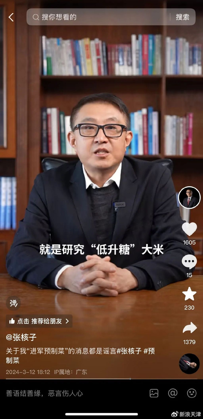 “核酸大王”张核子被限高:新业务瞄准进口保健品,账号矩阵打造创业__财经头条__新浪财经