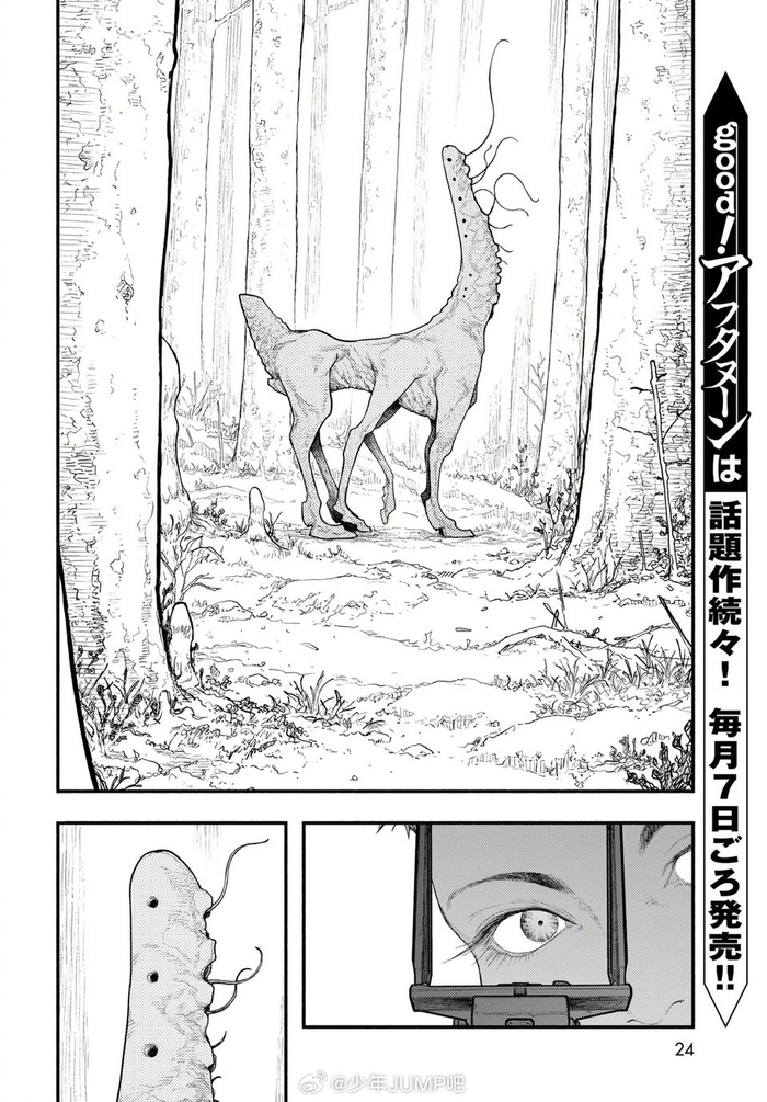 作者樱井画门新连载thepool讲述了
