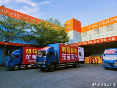 紧抓市场机遇东宝床垫2024年招商进行中