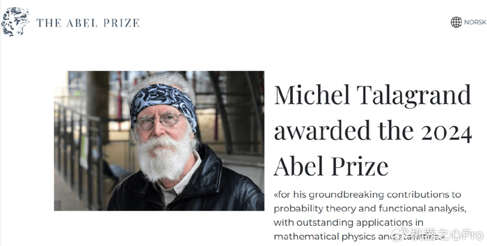 72岁法国概率论大佬获阿贝尔奖,陶哲轩:他的知名度理应更高|高斯|数学
