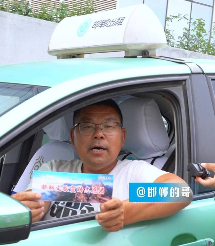 "发现邯郸·不止一面"出租车司机宣传邯郸文旅系列活动启动