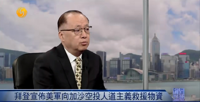 美军向加沙空投3万份盒饭,李绍先:象征性行动,非常适合拍照|加沙|加沙