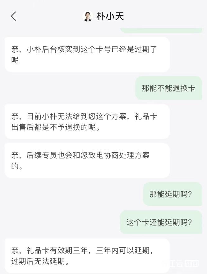民生卡过期怎么延期(民生银行新卡和过期的卡卡号一样吗)